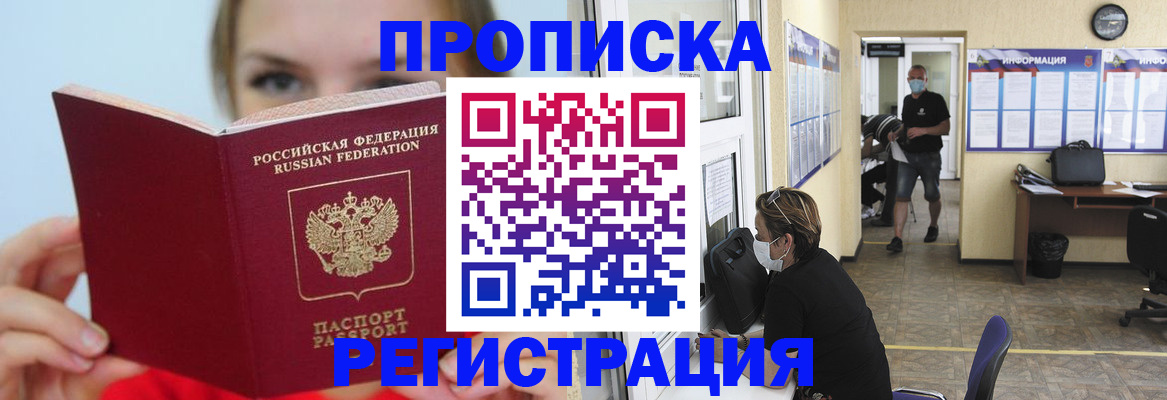 временная регистрация законно в Струнино