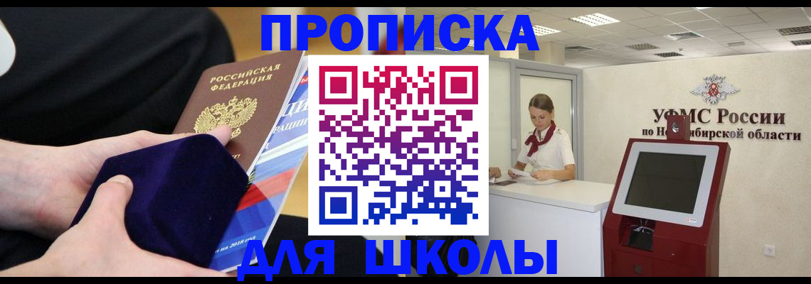 временная регистрация надежно в Струнино