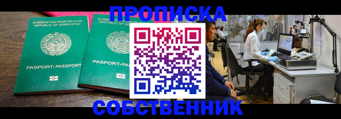 прописка регистрация в Струнино